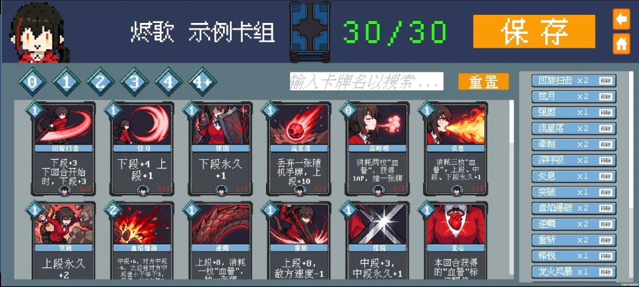 ������2026���°汾v0.0.0.1b2 ��Ѱ��ͼ3