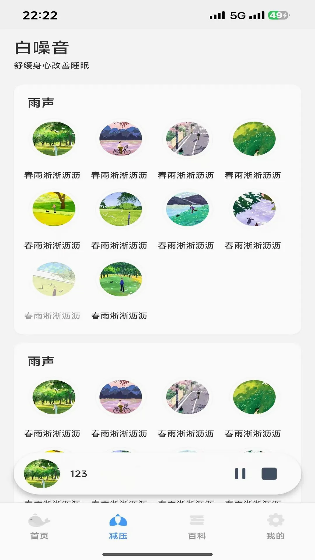 ���߰��������°�׿��v1.0.4 ��׿���ͼ3
