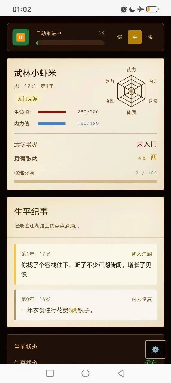��������·2026���°汾v1.4.1 �ֻ����ͼ0