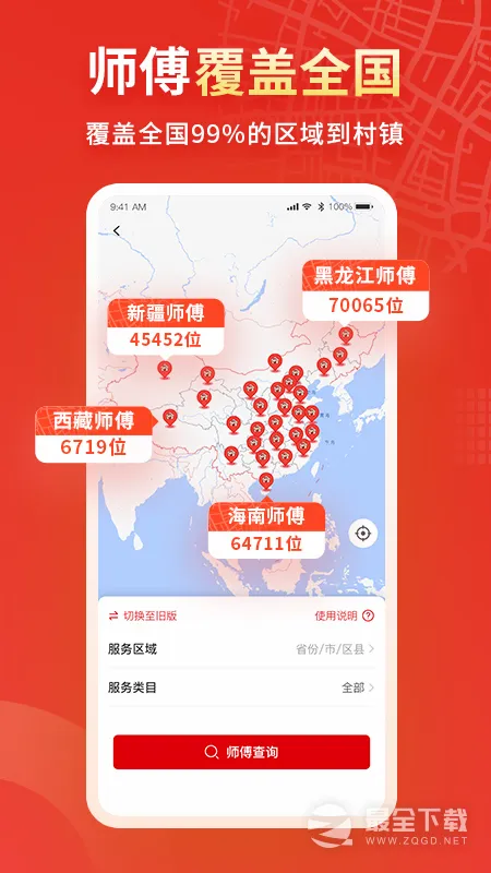 小象班班2026最新版本v2.55.0 安卓版截图1