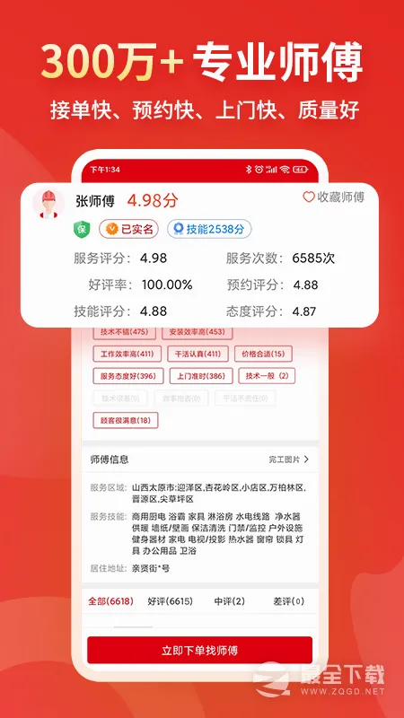 小象班班2026最新版本v2.55.0 安卓版截图2
