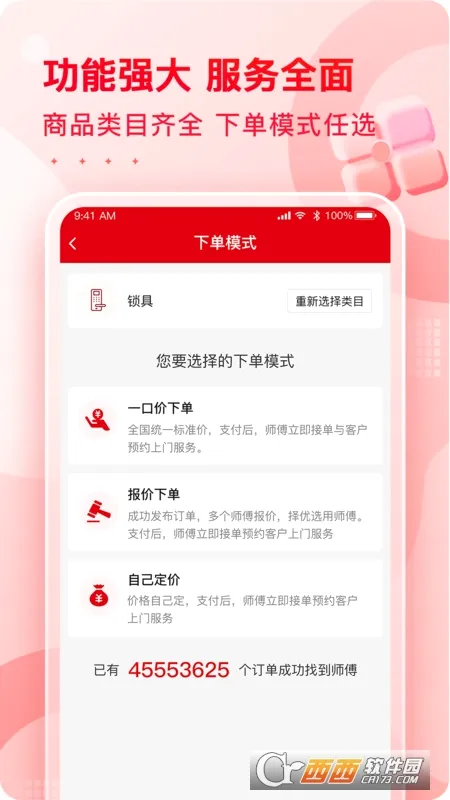 小象班班2026最新版本v2.55.0 安卓版截图3