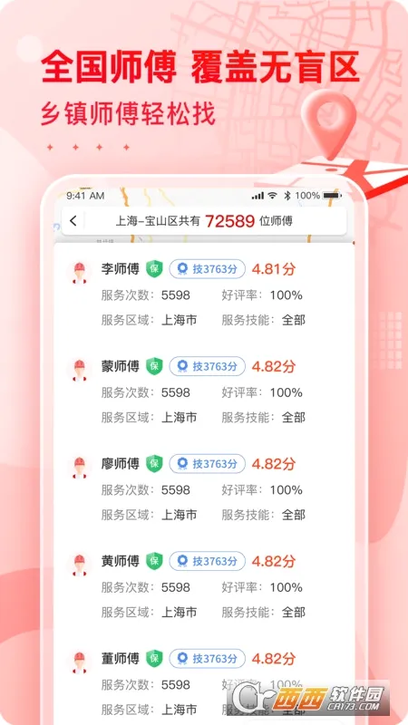 小象班班2026最新版本v2.55.0 安卓版截图0