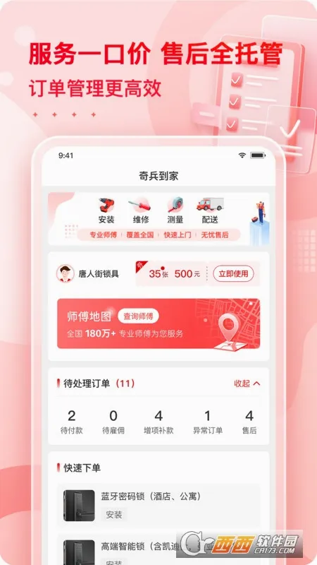 小象班班2026最新版本v2.55.0 安卓版截图4