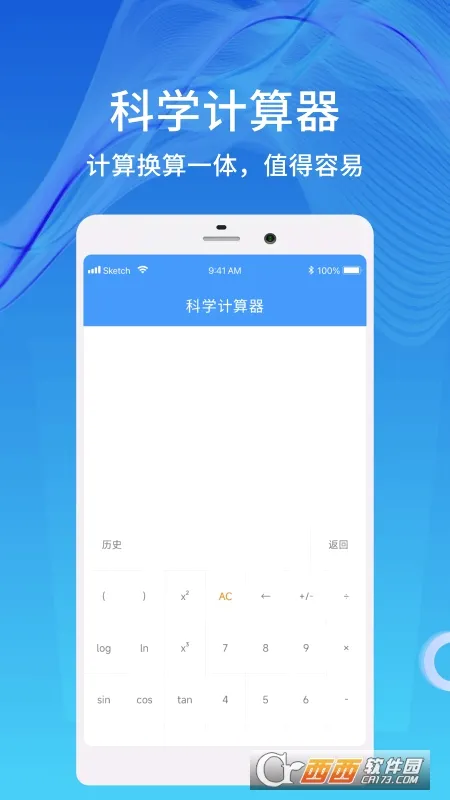 天数计算器(日期计算工具)v1.0.9 安卓版截图0