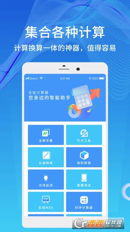 天数计算器(日期计算工具)v1.0.9 安卓版截图1