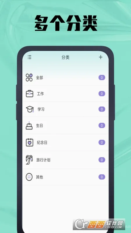 天数计算器(日期计算工具)v1.0.9 安卓版截图3