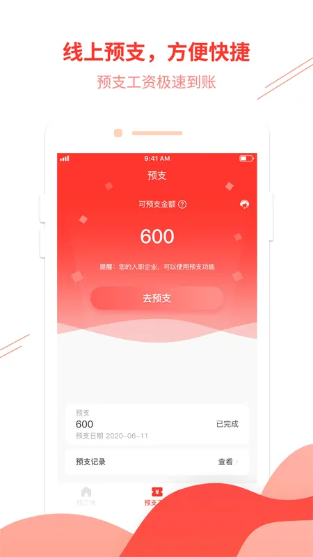 ��������(������ְƽ̨)v4.8.0 ��׿���ͼ2