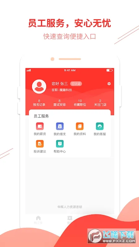 ��������(������ְƽ̨)v4.8.0 ��׿���ͼ0