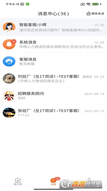 ��������(������ְƽ̨)v4.8.0 ��׿���ͼ4