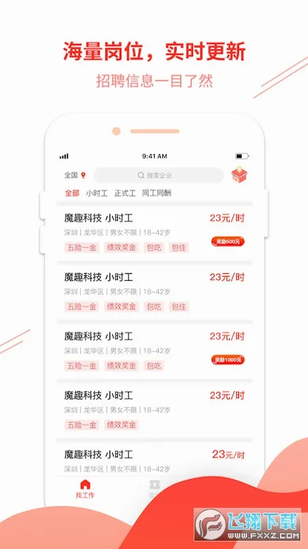 ��������(������ְƽ̨)v4.8.0 ��׿���ͼ3