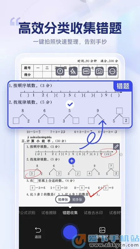 �Ծ�������(�Ծ���������)v1.8.1.1 ��Ѱ��ͼ3