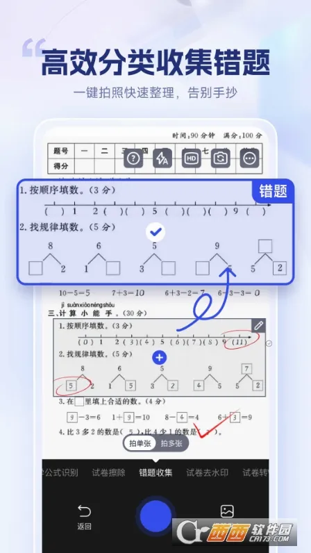 �Ծ�������(�Ծ���������)v1.8.1.1 ��Ѱ��ͼ1