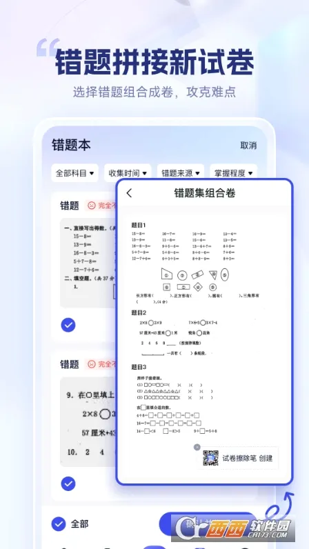 �Ծ�������(�Ծ���������)v1.8.1.1 ��Ѱ��ͼ0