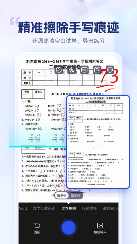 �Ծ�������(�Ծ���������)v1.8.1.1 ��Ѱ��ͼ4