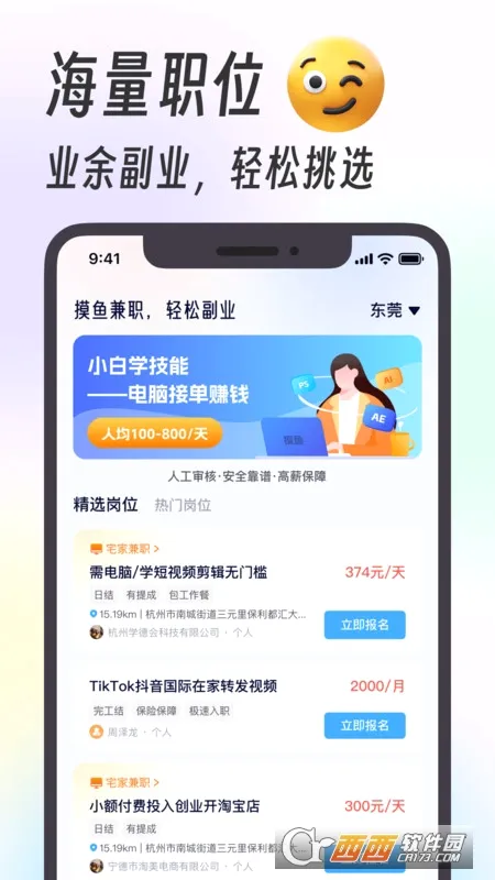 �����ְ2026���°汾v1.3.9 �ֻ����ͼ2