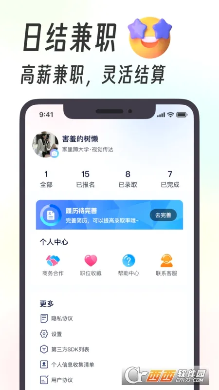 �����ְ2026���°汾v1.3.9 �ֻ����ͼ3