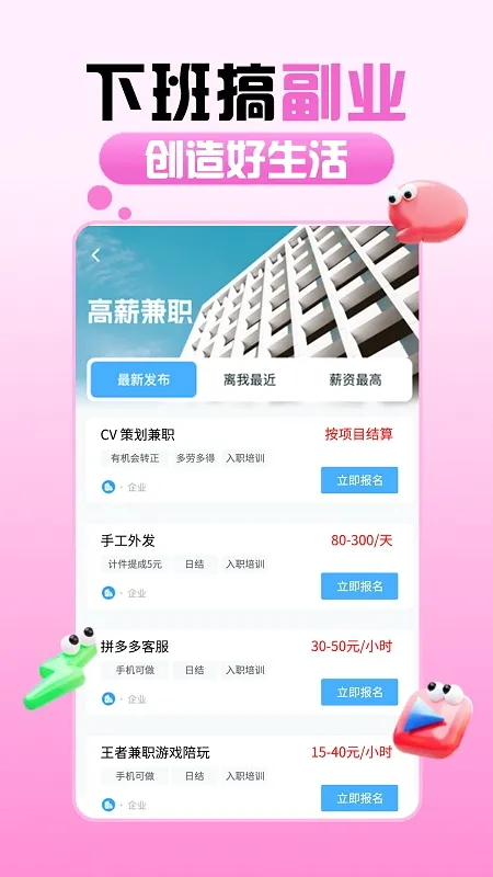 �����ְ2026���°汾v1.3.9 �ֻ����ͼ1