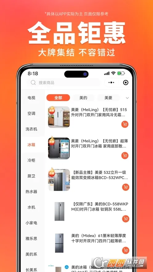 ������ѡ(�ҵ繺��ƽ̨)v3.6.5 ��Ѱ��ͼ1