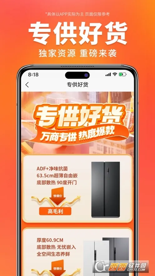 ������ѡ(�ҵ繺��ƽ̨)v3.6.5 ��Ѱ��ͼ0
