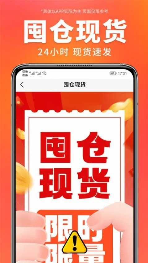 ������ѡ(�ҵ繺��ƽ̨)v3.6.5 ��Ѱ��ͼ4