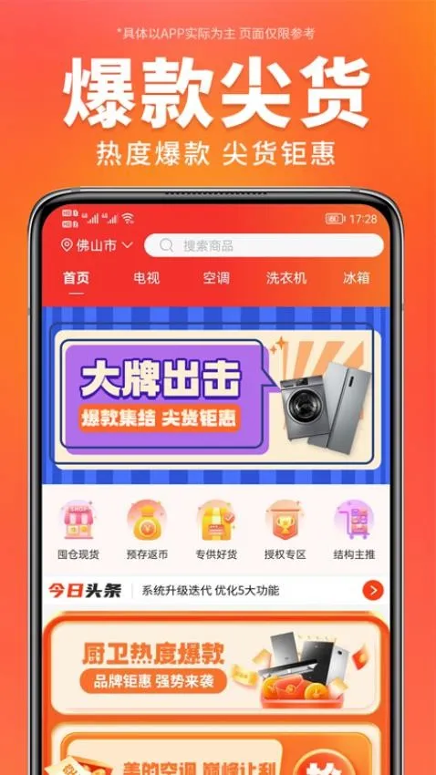 ������ѡ(�ҵ繺��ƽ̨)v3.6.5 ��Ѱ��ͼ3