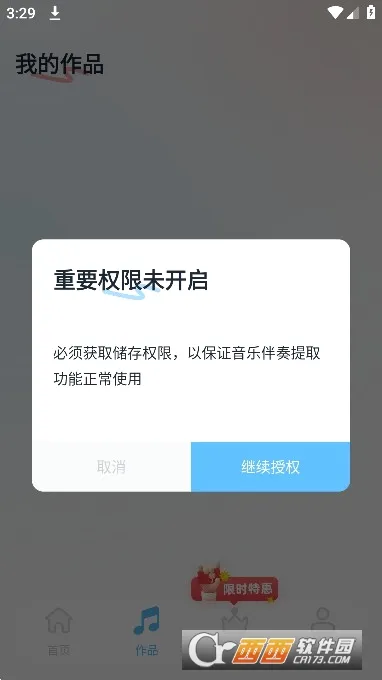 ���ְ�����ȡ�����ֻ���v14 ��׿���ͼ1