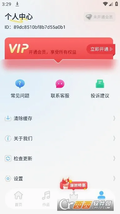 ���ְ�����ȡ�����ֻ���v14 ��׿���ͼ0