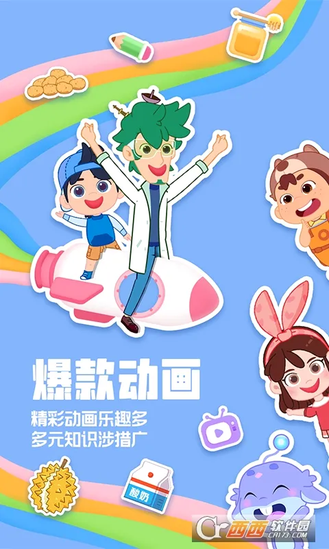 �����������(��֪ͯʶ����App)v4.6.16 ��׿���ͼ0