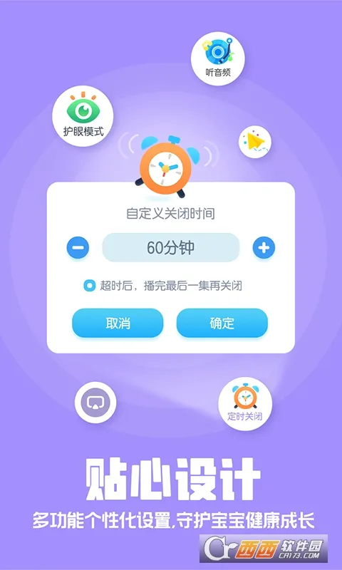 �����������(��֪ͯʶ����App)v4.6.16 ��׿���ͼ2