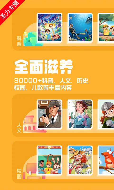 �����������(��֪ͯʶ����App)v4.6.16 ��׿���ͼ1