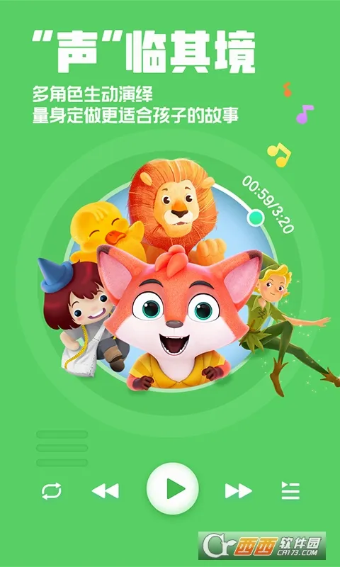 �����������(��֪ͯʶ����App)v4.6.16 ��׿���ͼ4