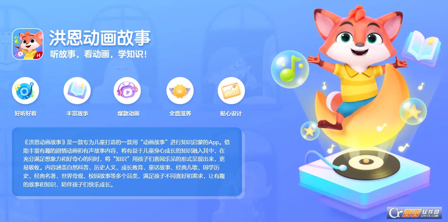 �����������(��֪ͯʶ����App)