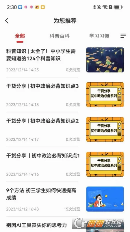 �ɾͷǷ�(���н�������)v1.5.70 �ֻ����ͼ1