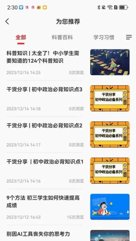 �ɾͷǷ�(���н�������)v1.5.70 �ֻ����ͼ0