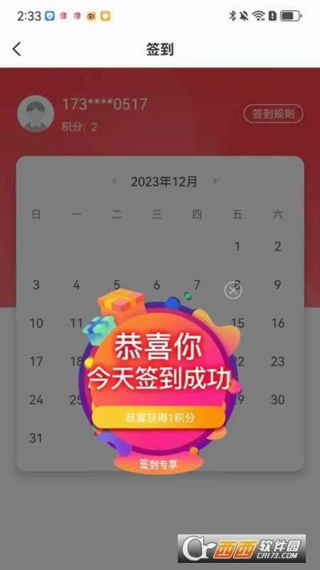 �ɾͷǷ�(���н�������)v1.5.70 �ֻ����ͼ3