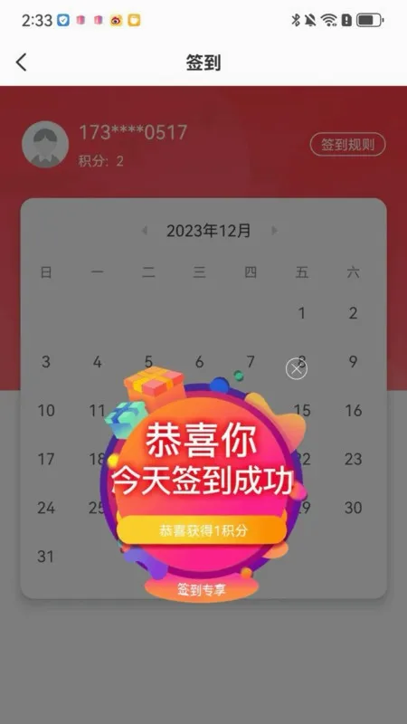 �ɾͷǷ�(���н�������)v1.5.70 �ֻ����ͼ4