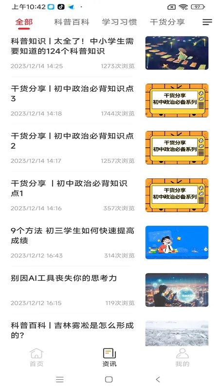�ɾͷǷ�(���н�������)v1.5.70 �ֻ����ͼ2