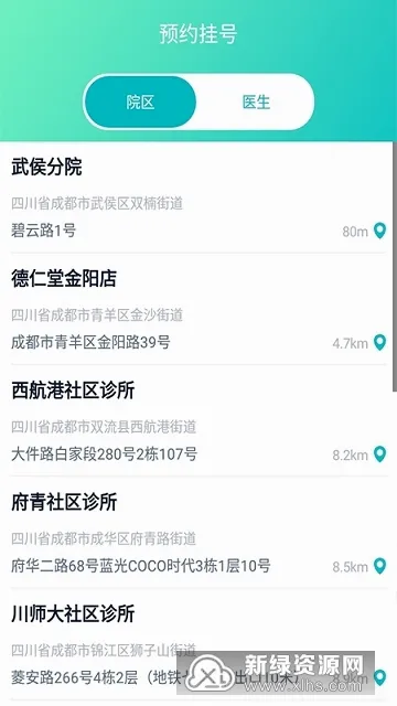 ��С��(��ҽ��������)v3.2 ��׿���ͼ4