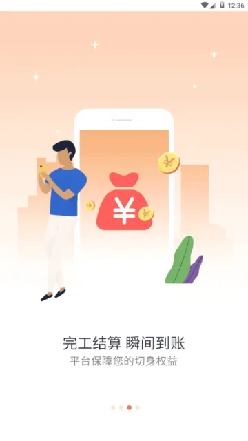 �Ų����������ֻ���v1.0.25 ��Ѱ��ͼ2