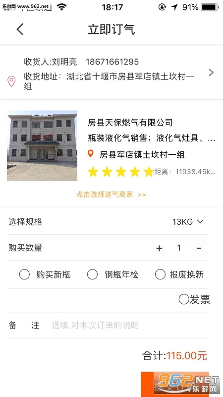 ���������°�׿��v2.4.4 �ֻ����ͼ1