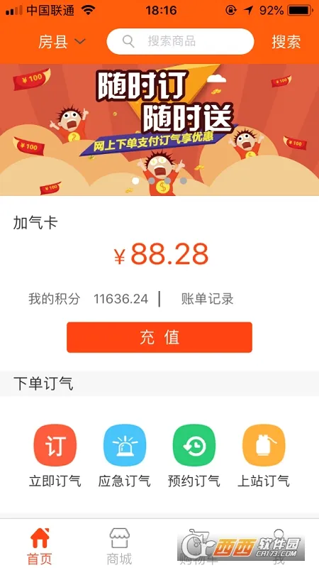 ���������°�׿��v2.4.4 �ֻ����ͼ0