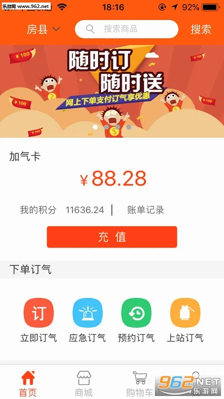 ���������°�׿��v2.4.4 �ֻ����ͼ3