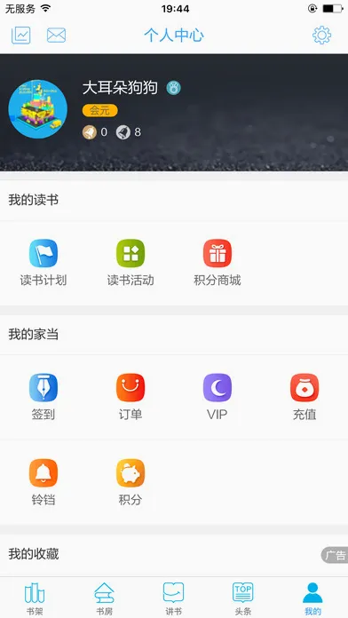 ȫ���Ķ�(С˵�Ķ�����)v5.0.5 ��Ѱ��ͼ1