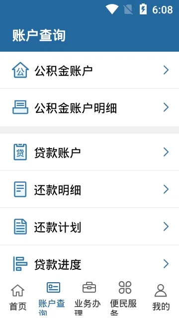 ��˳�����������ֻ���v2.0.1 �ֻ����ͼ1