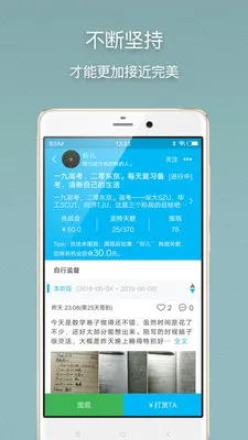 ϰ�ߴ�(ϰ����������)vivo_xgdk_V2.9.8 ��׿���ͼ1