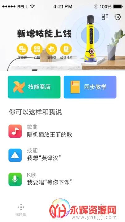 СKͬѧ(������������)v3.0.5 ��׿���ͼ2