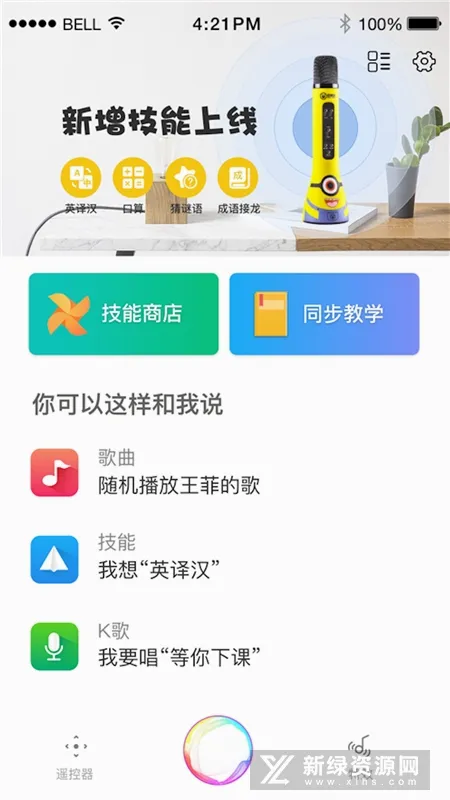 СKͬѧ(������������)v3.0.5 ��׿���ͼ4