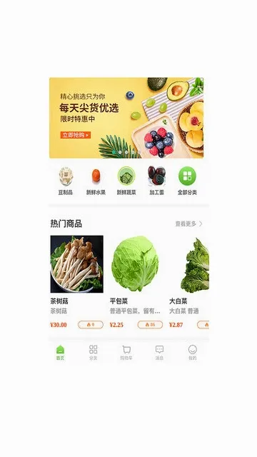 ���Ӳɹ�2026�ٷ����°汾v3.0.41 ��׿���ͼ1