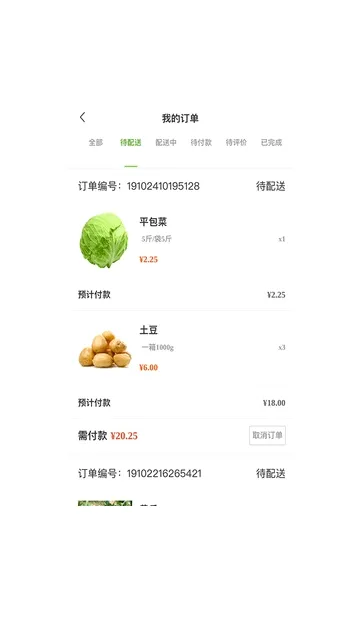 ���Ӳɹ�2026�ٷ����°汾v3.0.41 ��׿���ͼ0